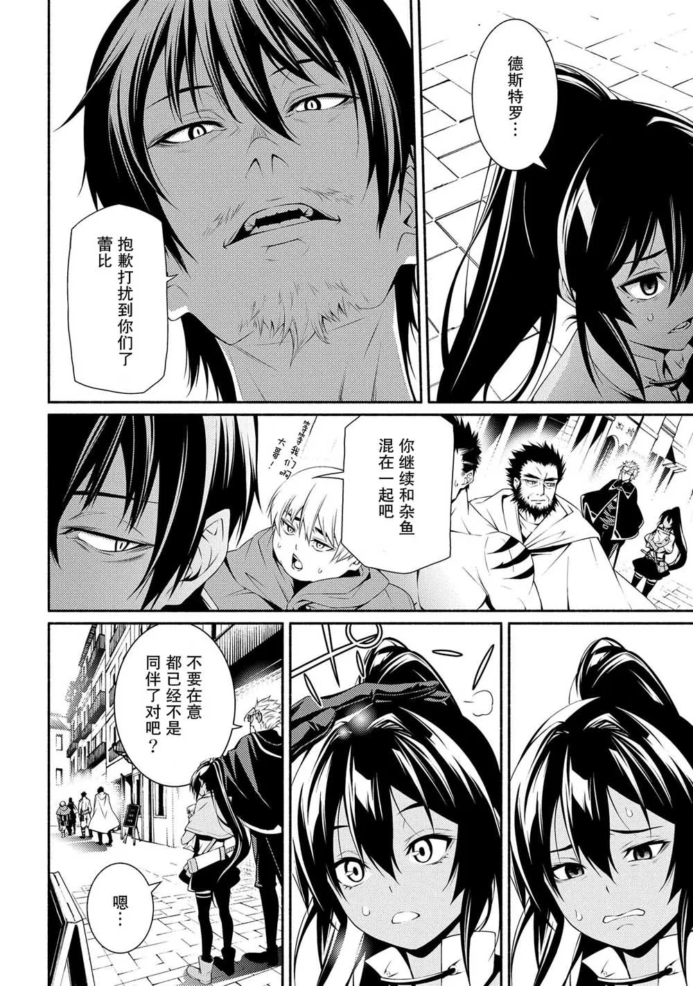 第03话 第8页