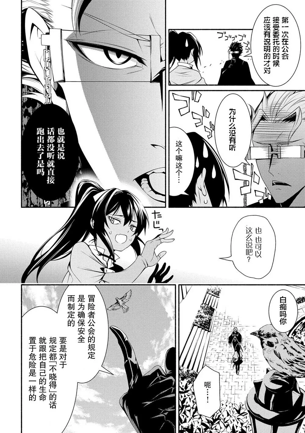 第03话 第12页