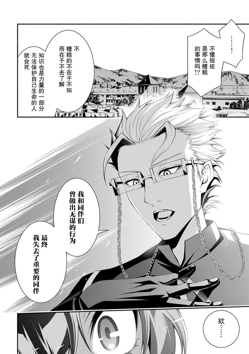 第03话 第14页