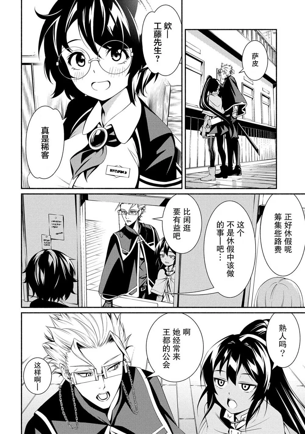 第03话 第18页