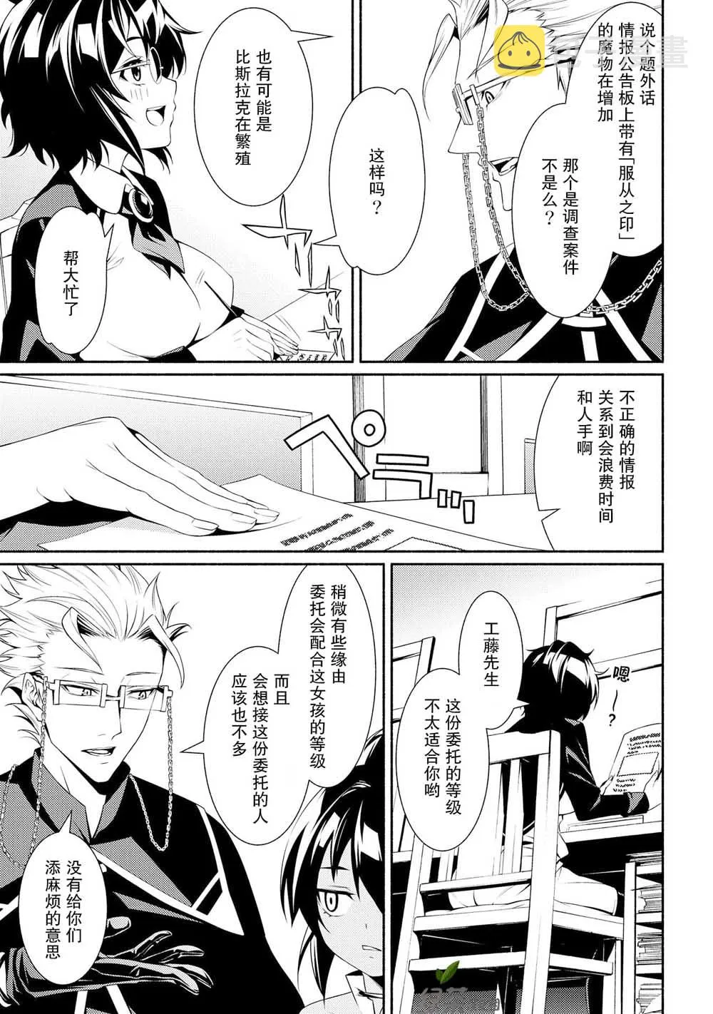 第03话 第19页