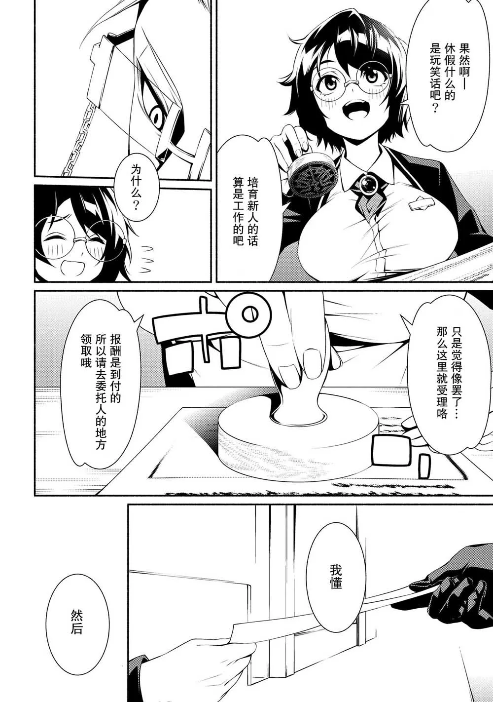第03话 第20页