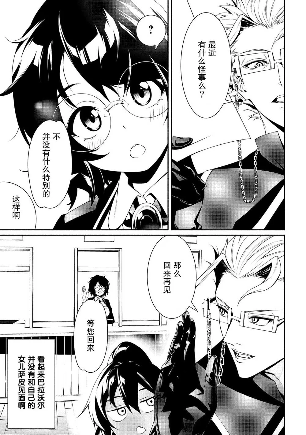 第03话 第21页