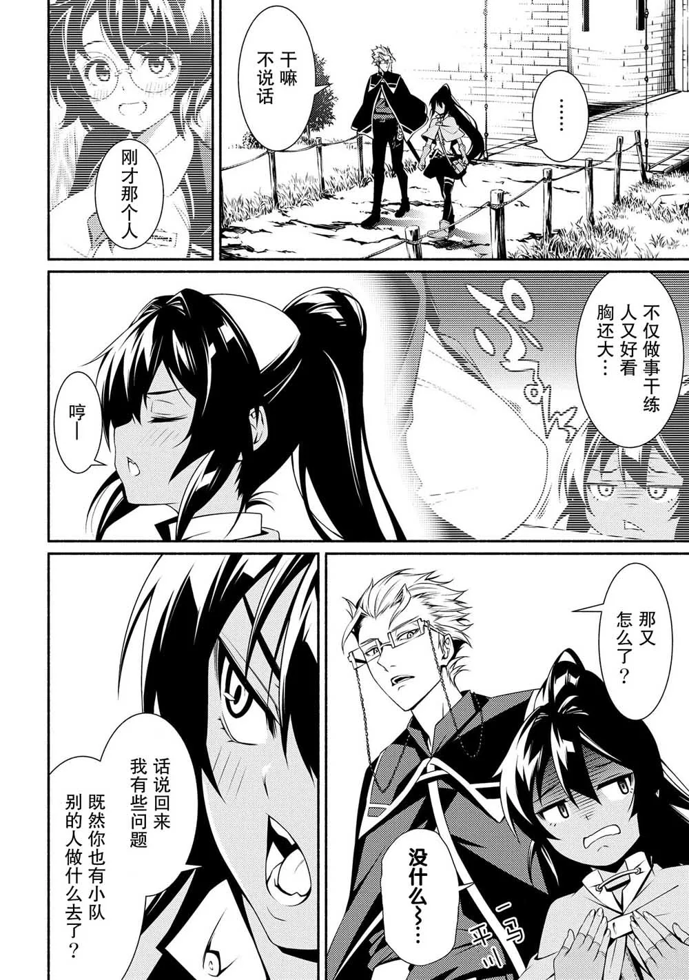 第03话 第22页
