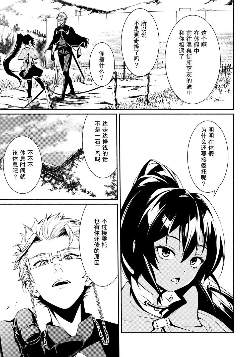 第03话 第23页