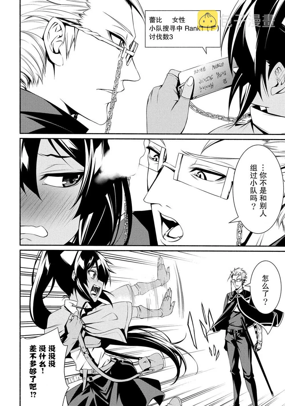 第03话 第26页