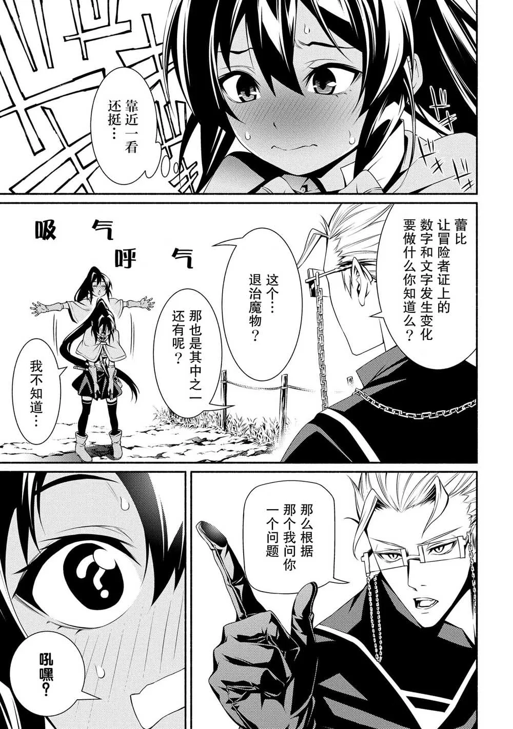第03话 第27页
