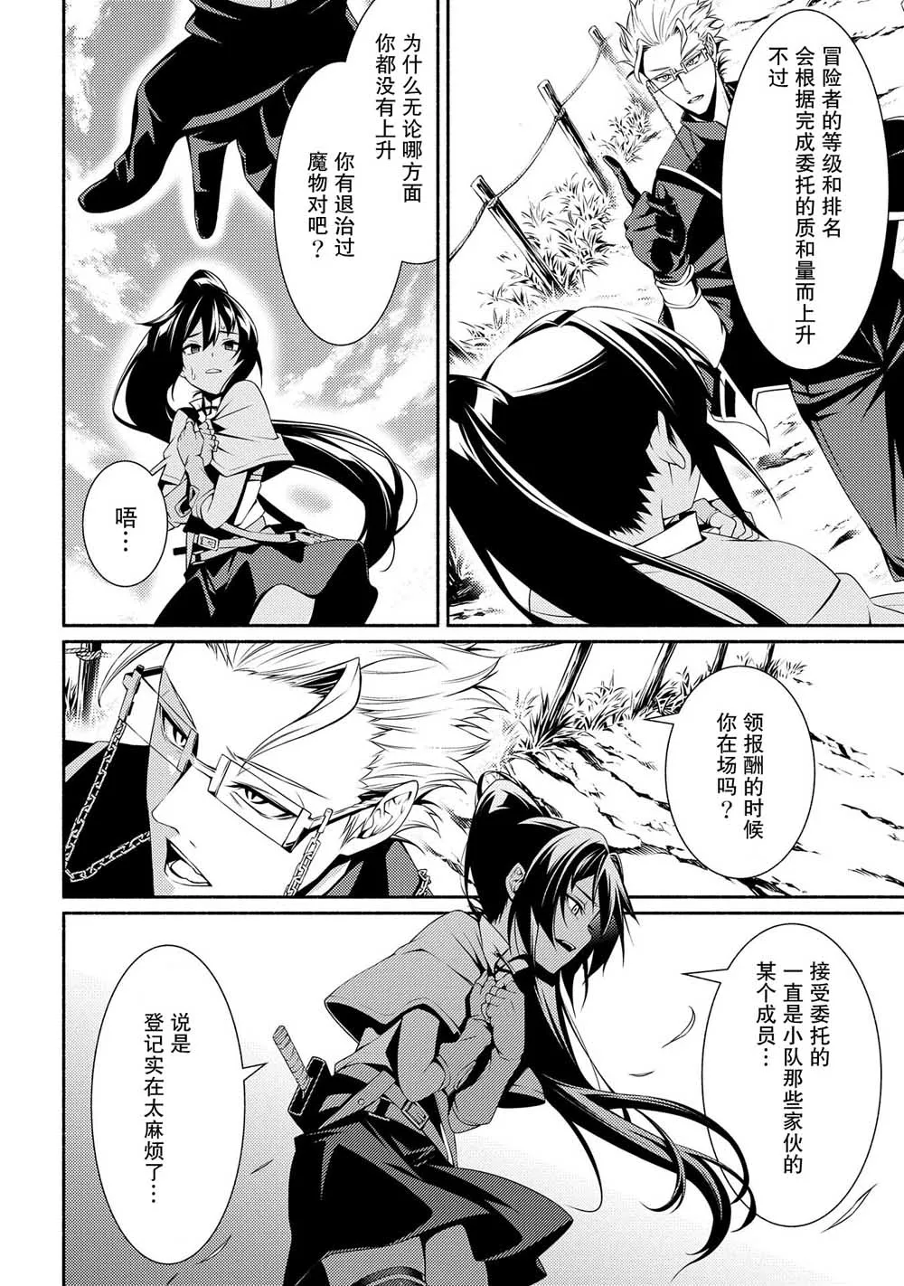 第03话 第28页