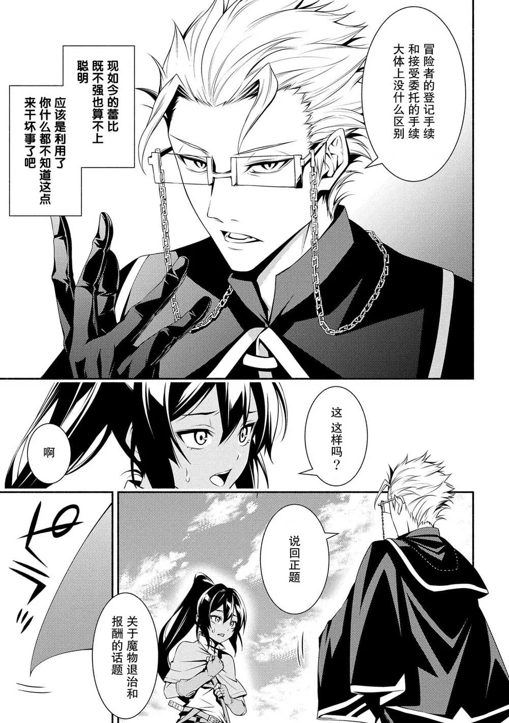 第03话 第29页