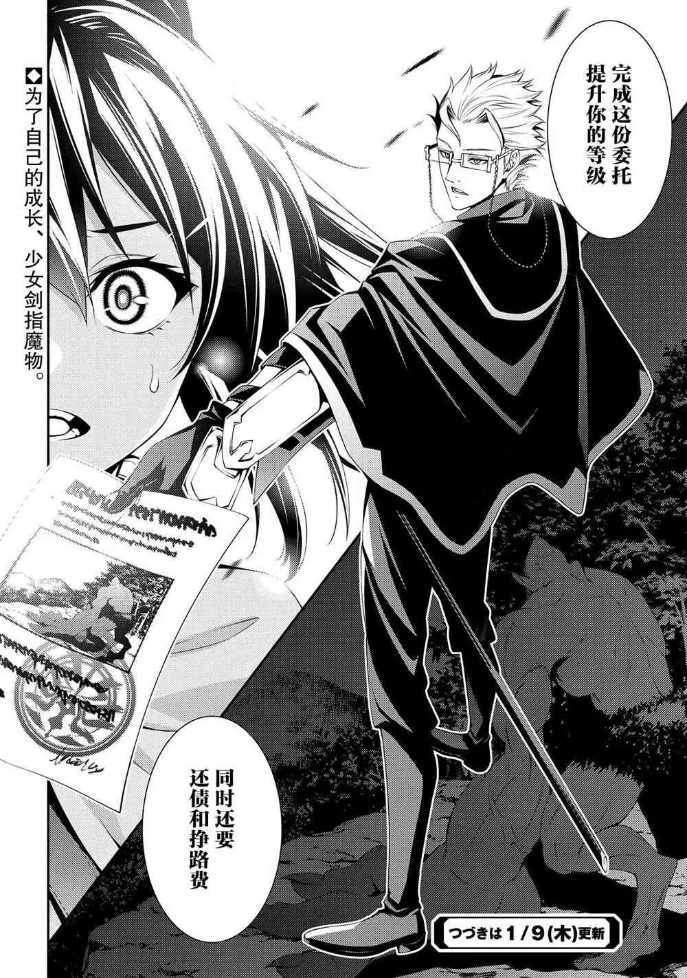 第03话 第30页