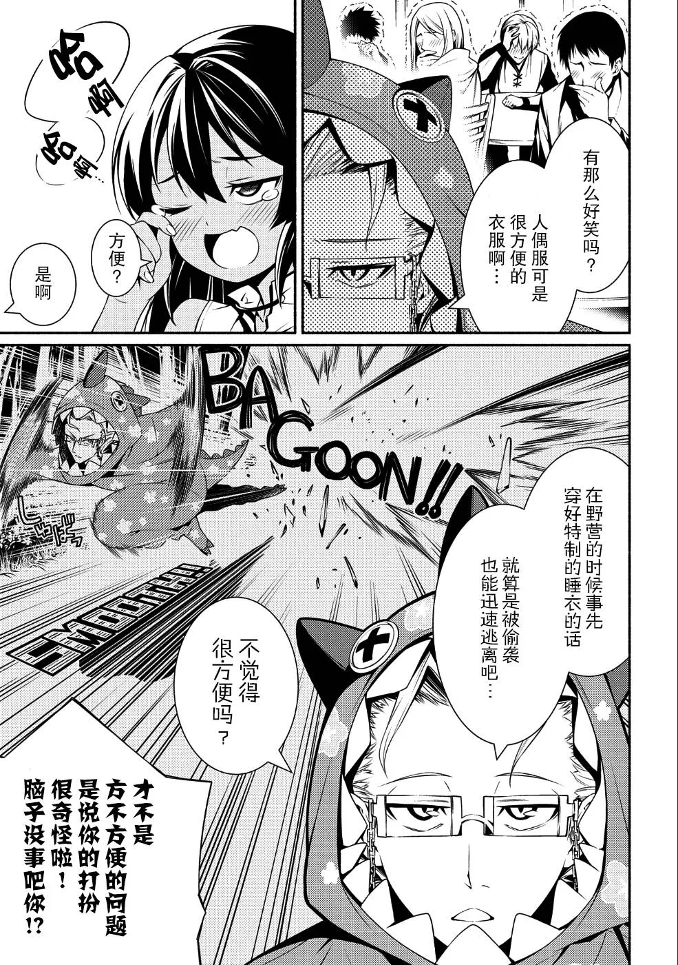 第02话 第3页