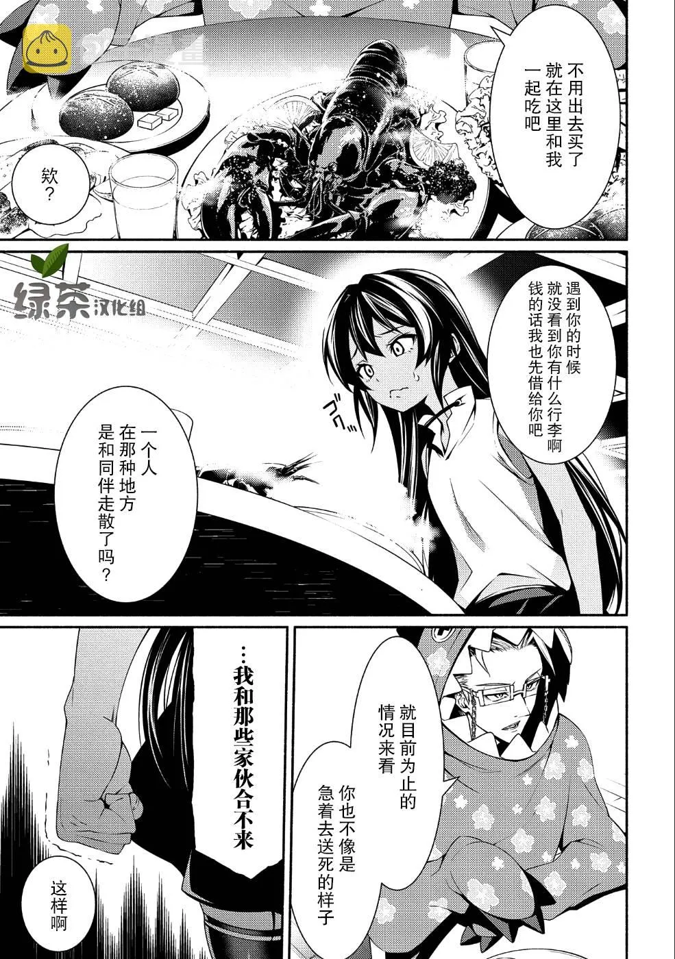 第02话 第5页