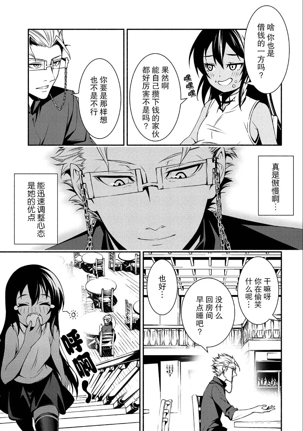 第02话 第11页