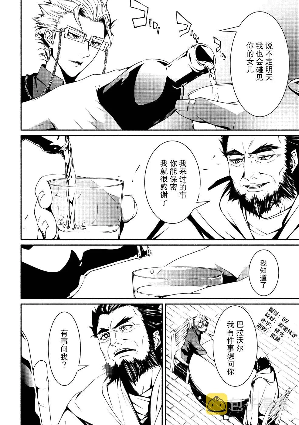 第02话 第20页