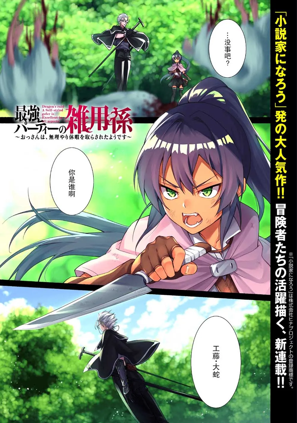 第01话 第2页
