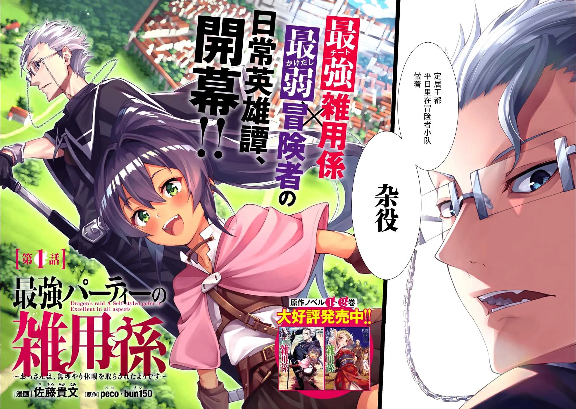 第01话 第3页