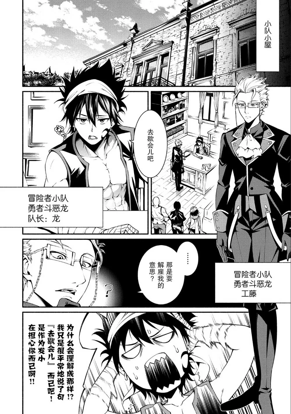 第01话 第4页