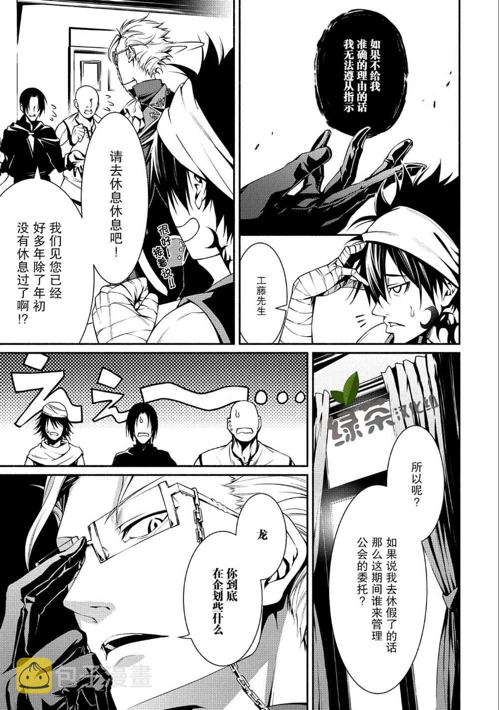 第01话 第5页