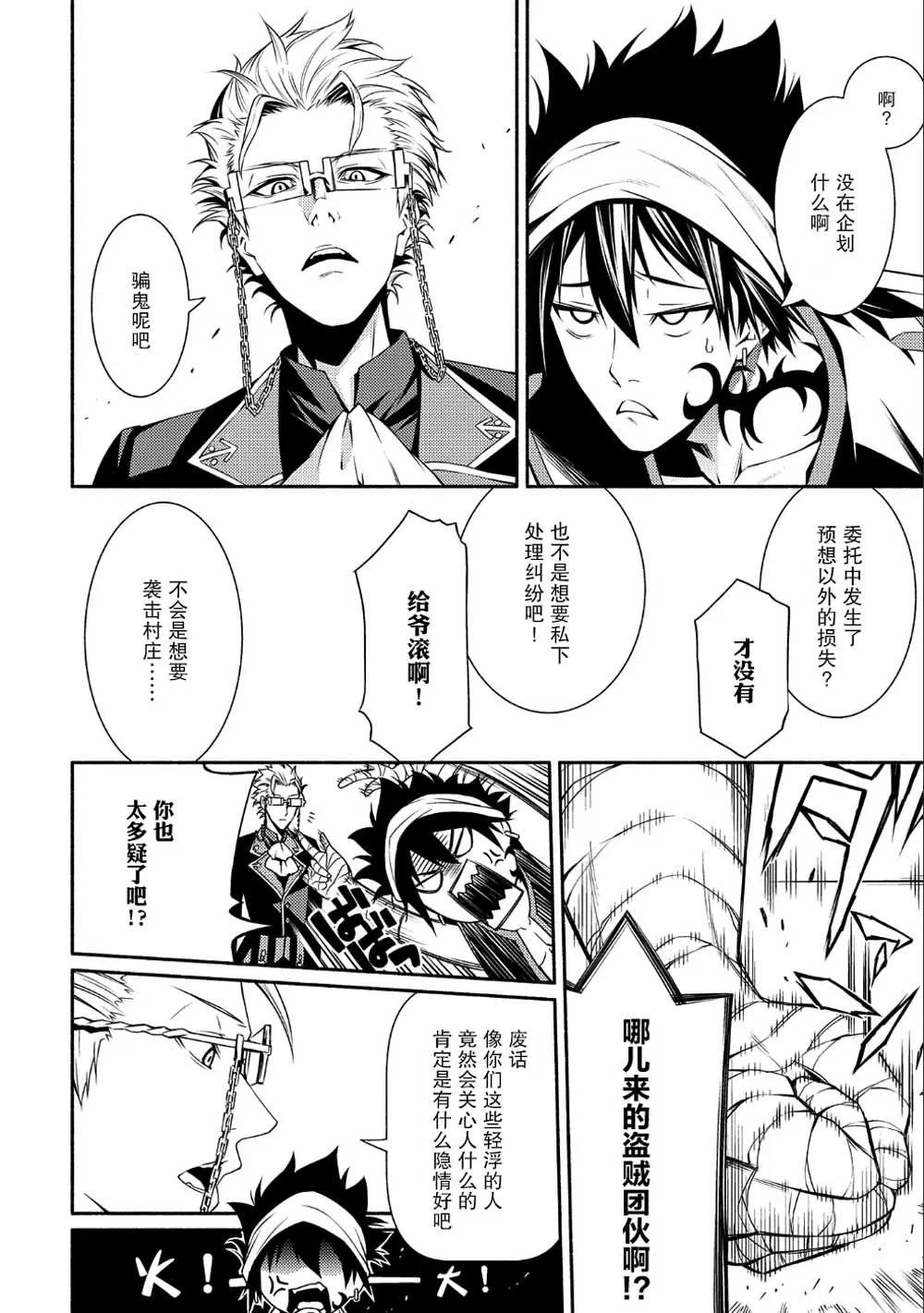 第01话 第6页