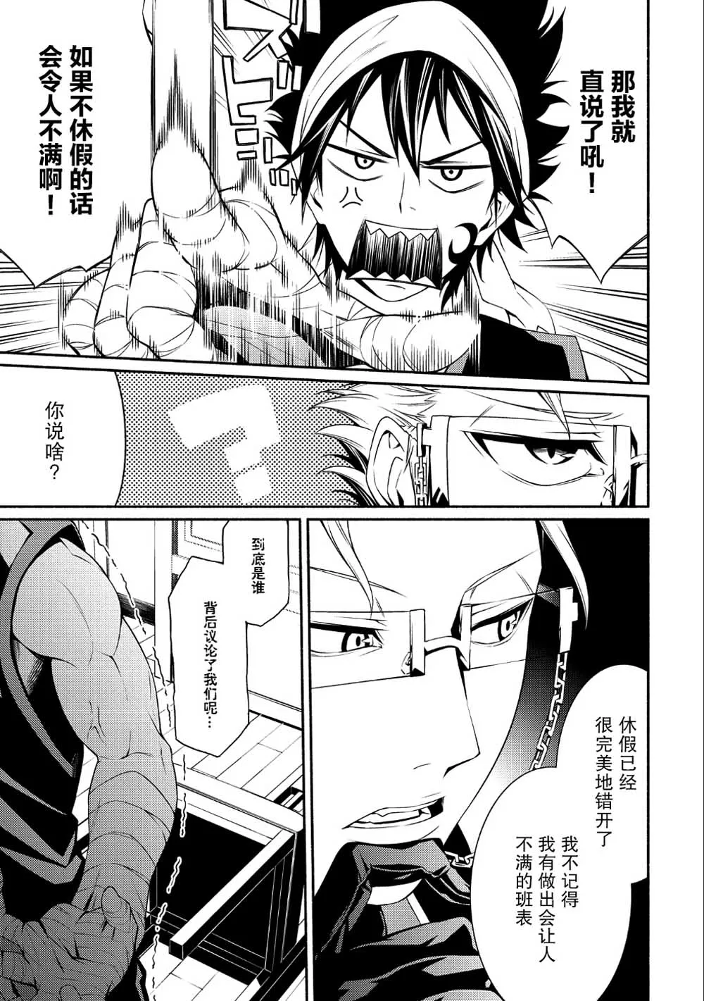 第01话 第7页