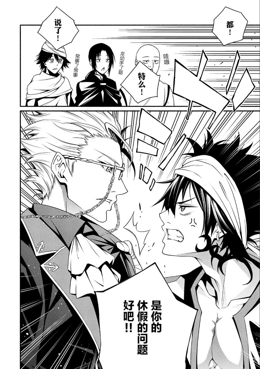 第01话 第8页