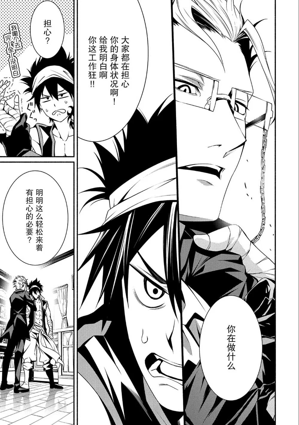 第01话 第9页