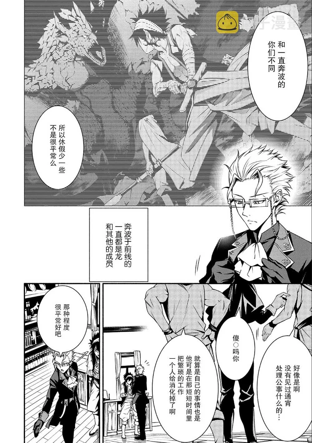 第01话 第10页