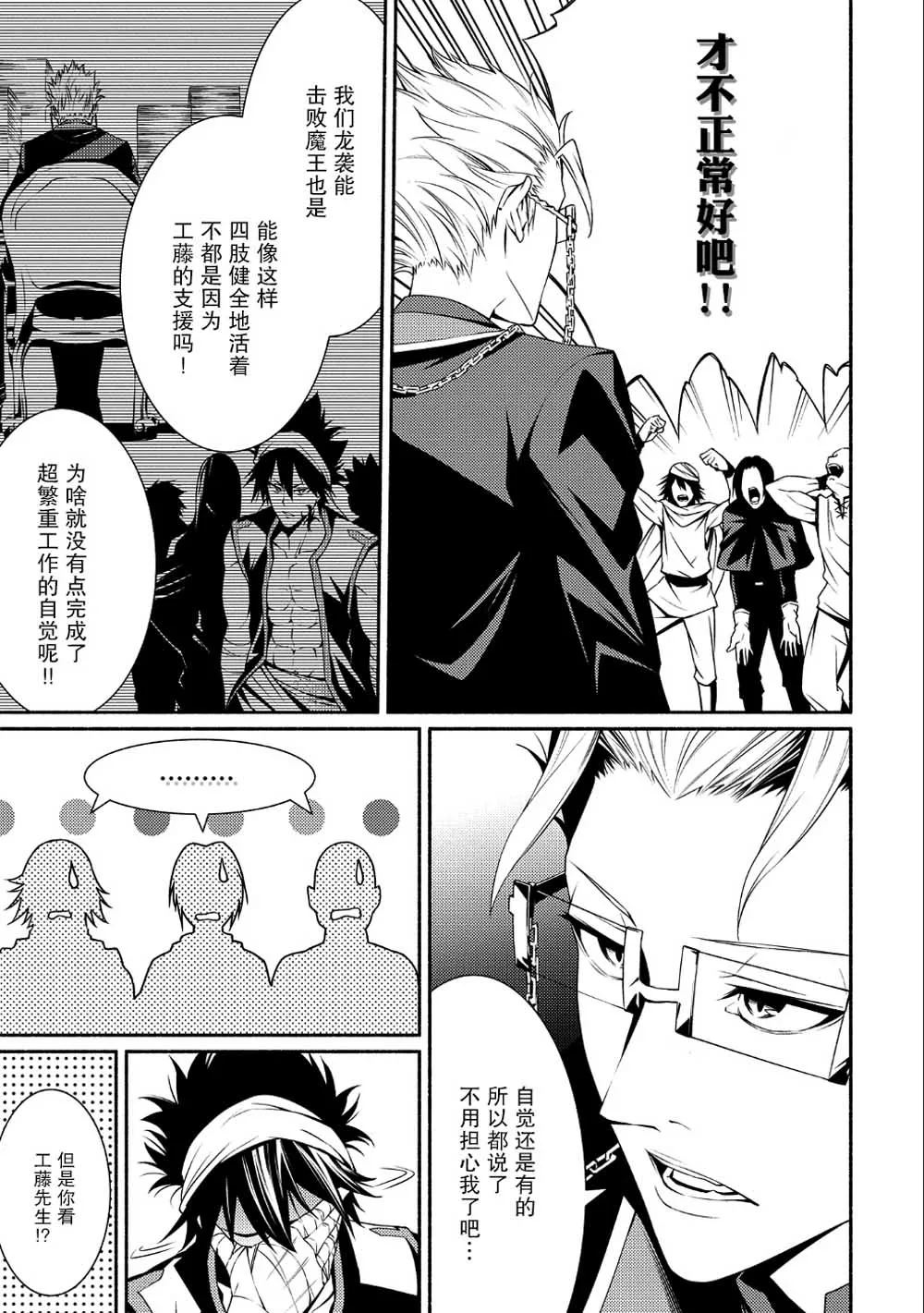 第01话 第11页
