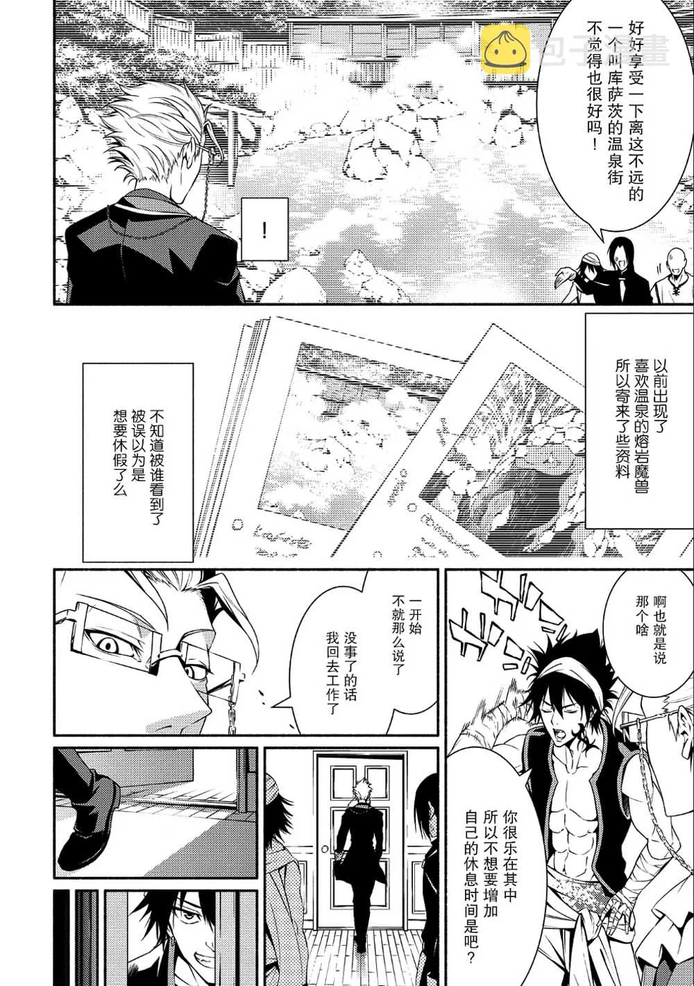 第01话 第12页