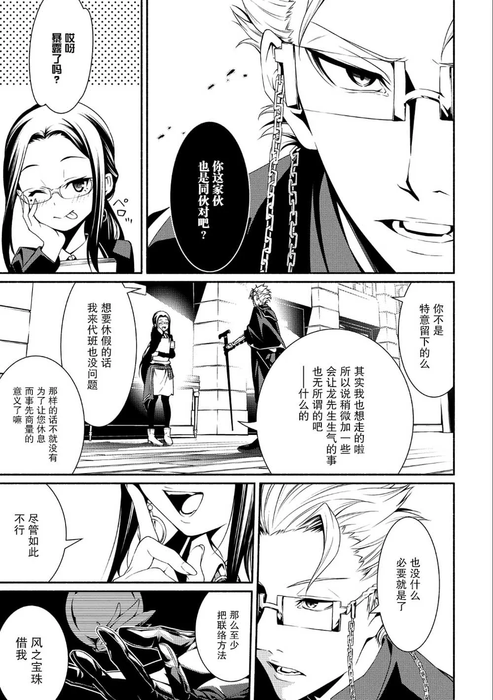 第01话 第19页