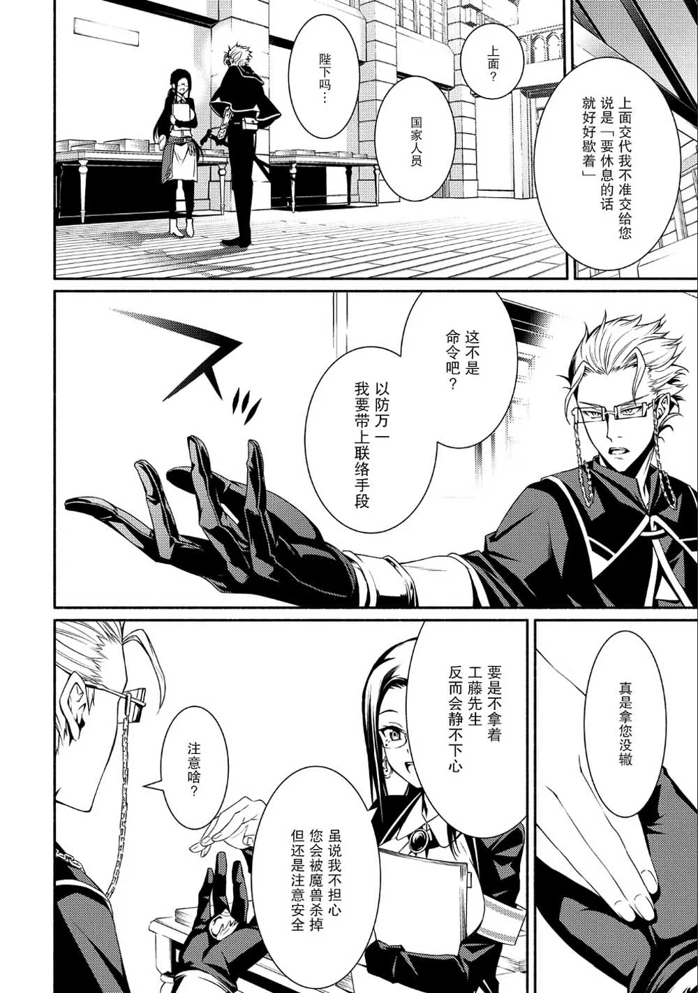 第01话 第20页