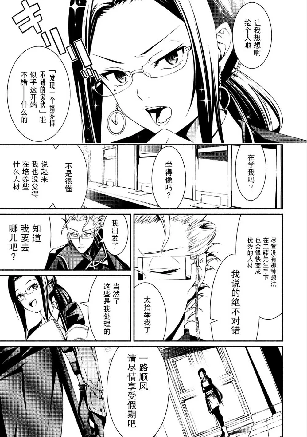 第01话 第21页