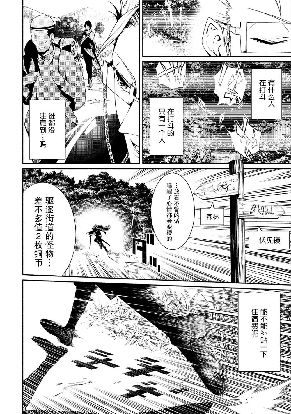 第01话 第24页