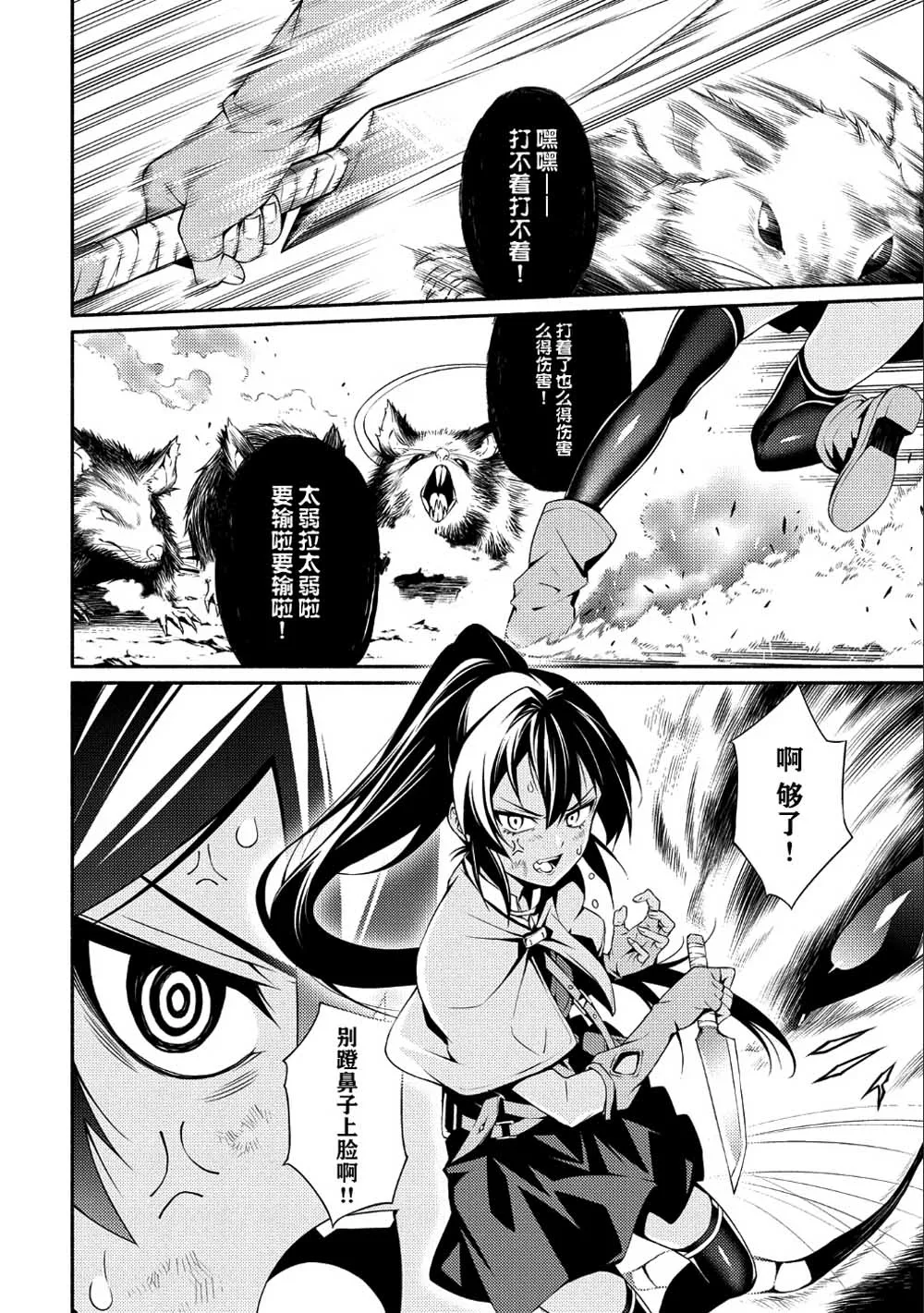 第01话 第26页