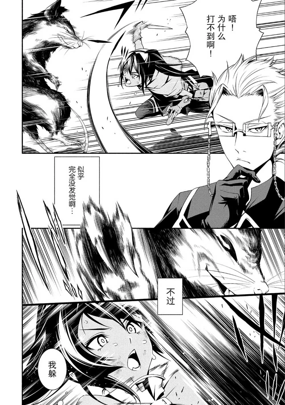 第01话 第28页
