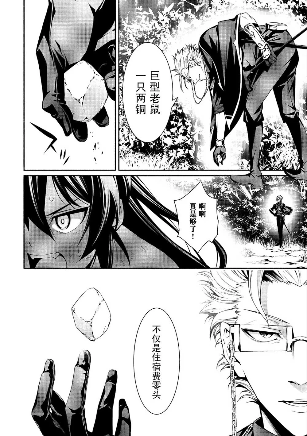 第01话 第30页