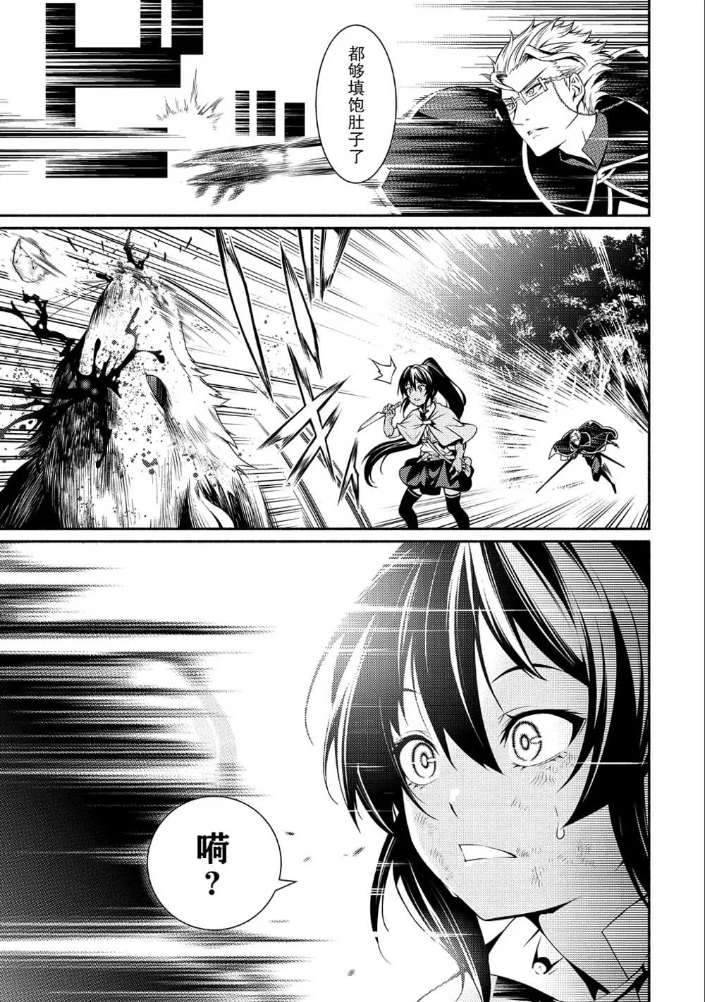 第01话 第31页