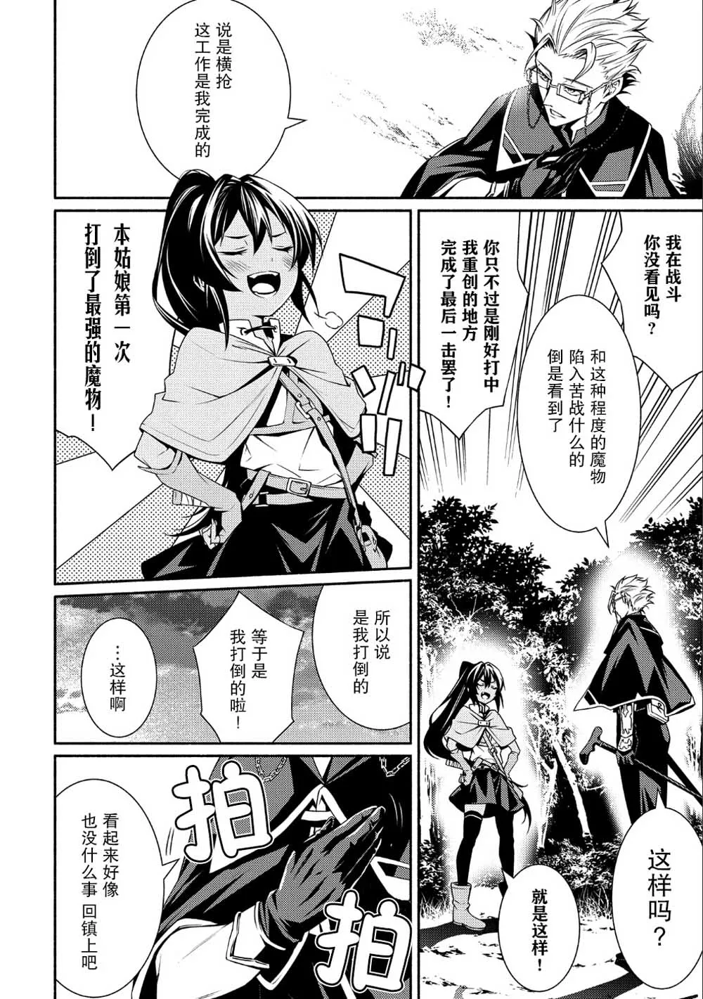 第01话 第36页