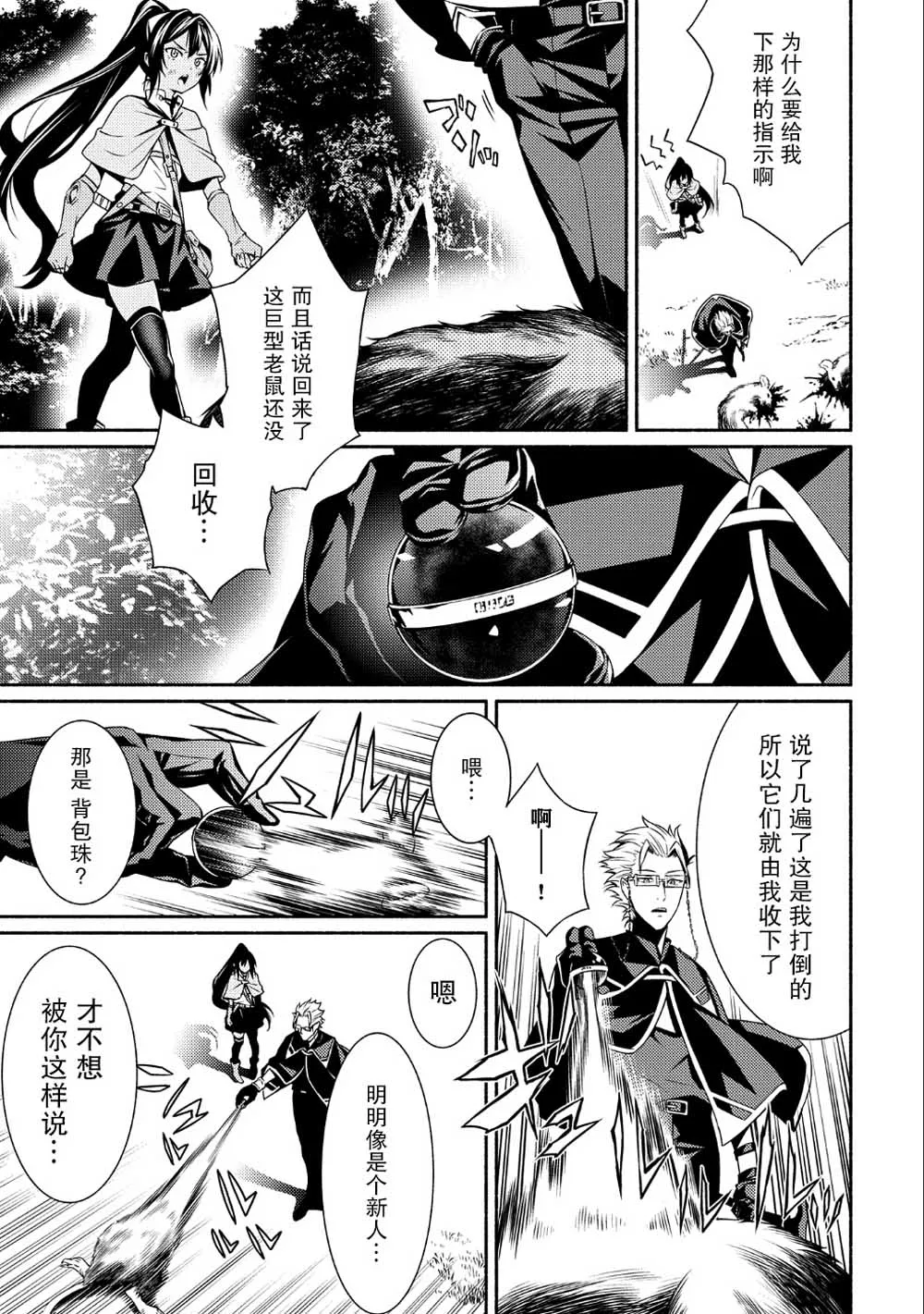 第01话 第37页