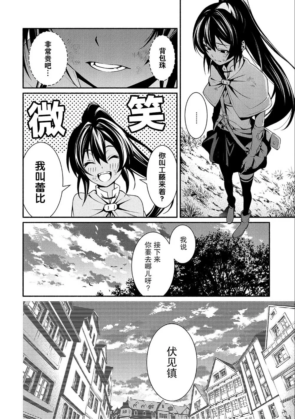 第01话 第38页