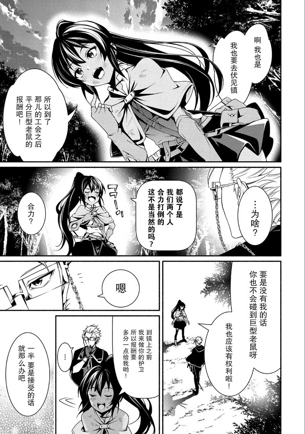 第01话 第39页