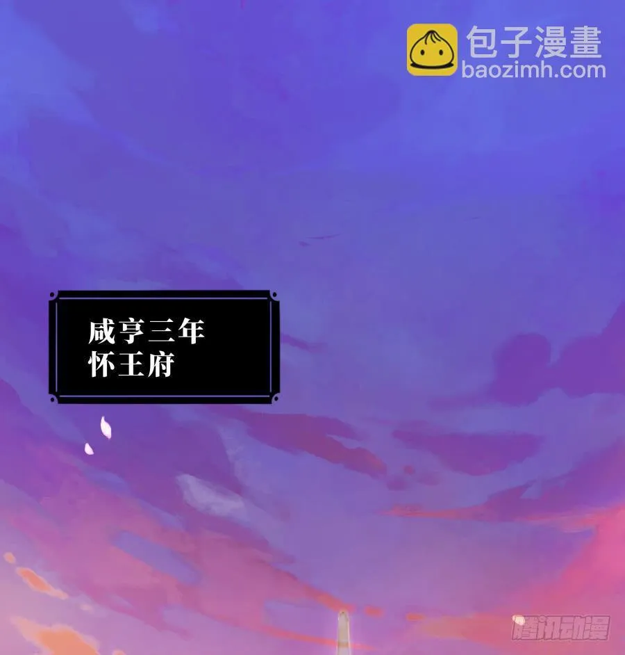 预告-1话 一夜惊乱 第19页