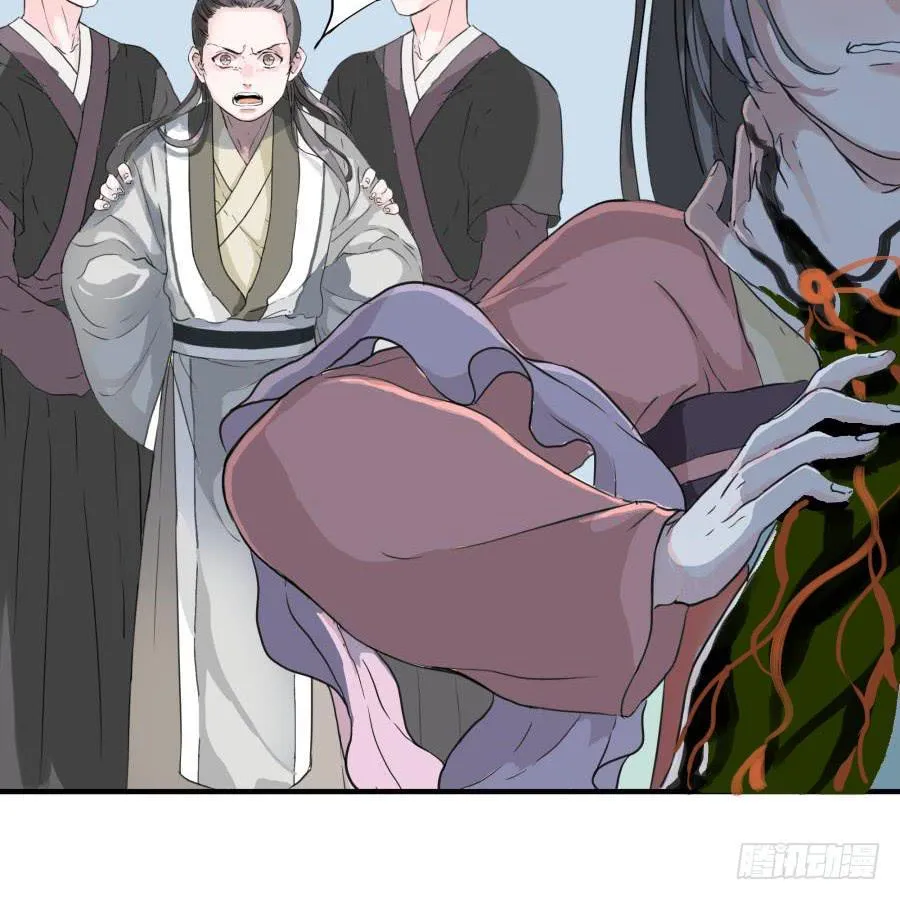 2话 妖魔出世 第18页
