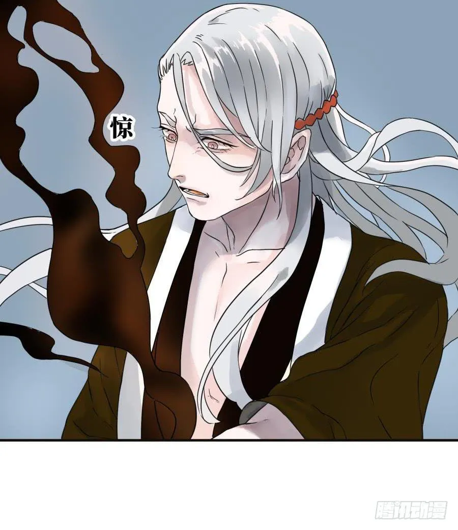 2话 妖魔出世 第38页
