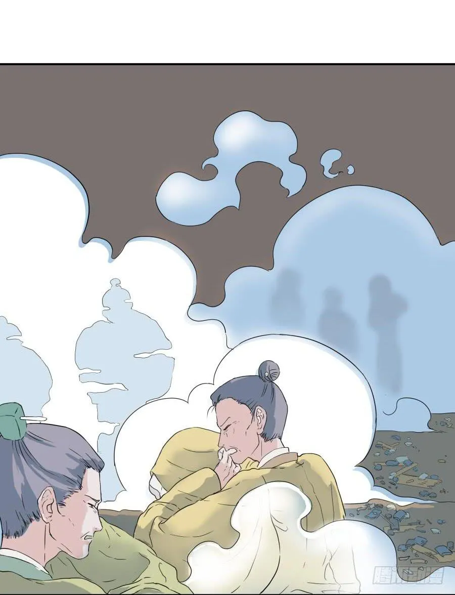2话 妖魔出世 第61页