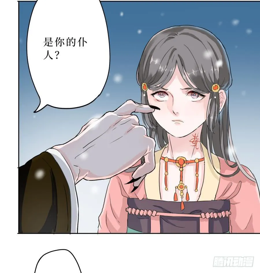 6话 身为牢笼 第4页