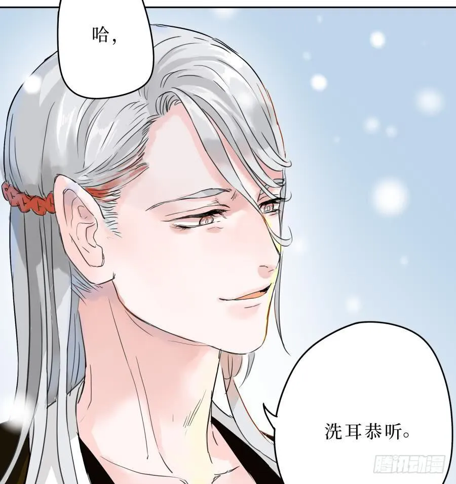6话 身为牢笼 第5页