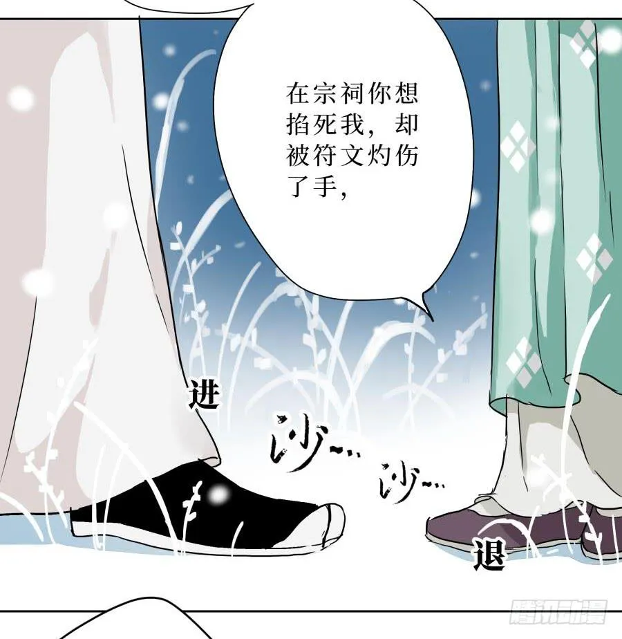 6话 身为牢笼 第14页