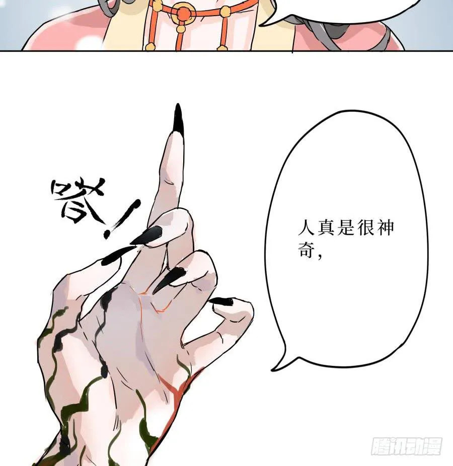 6话 身为牢笼 第16页