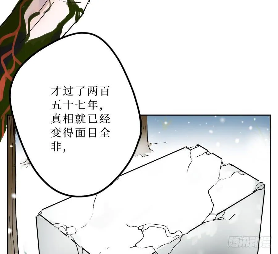6话 身为牢笼 第17页